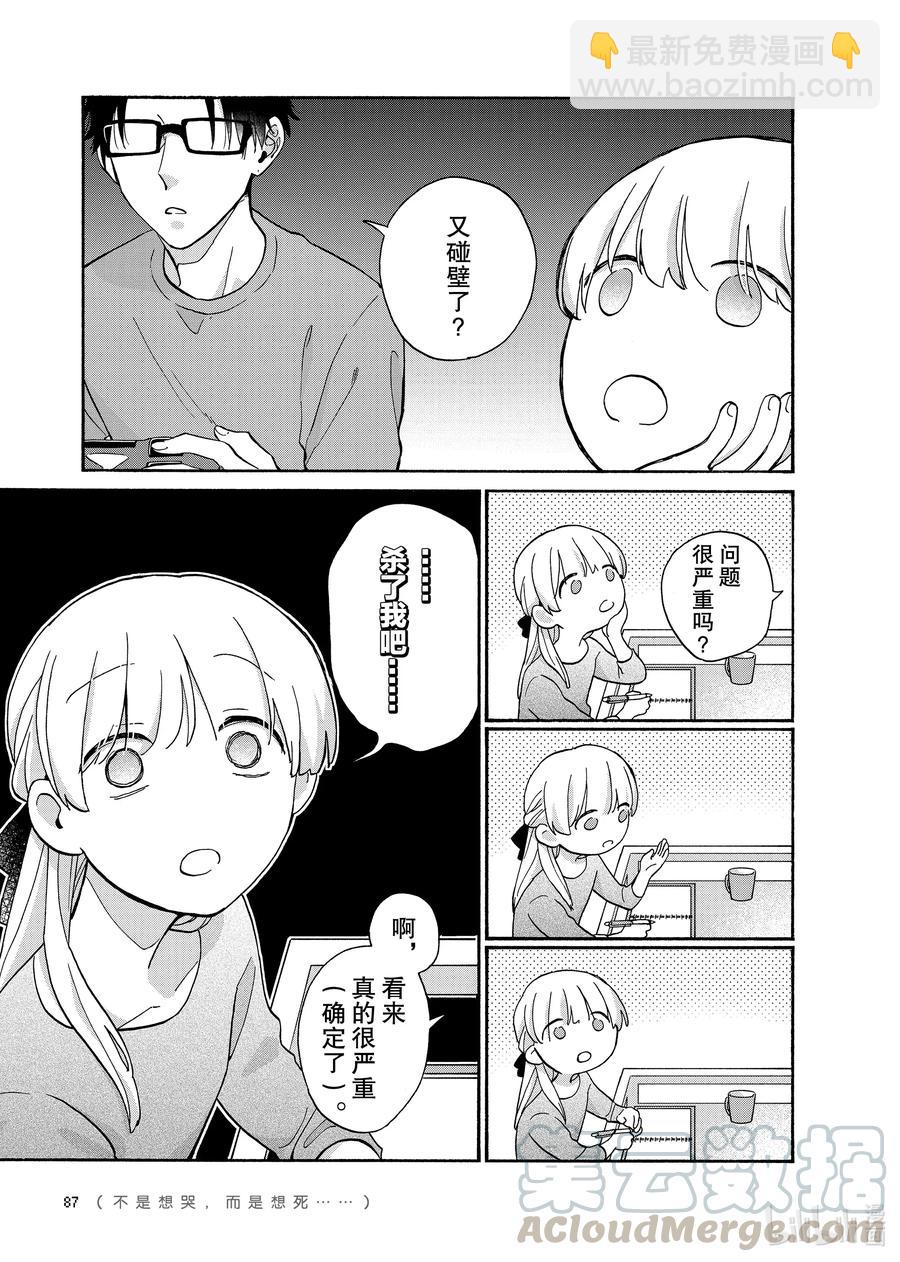 76 Episode 762