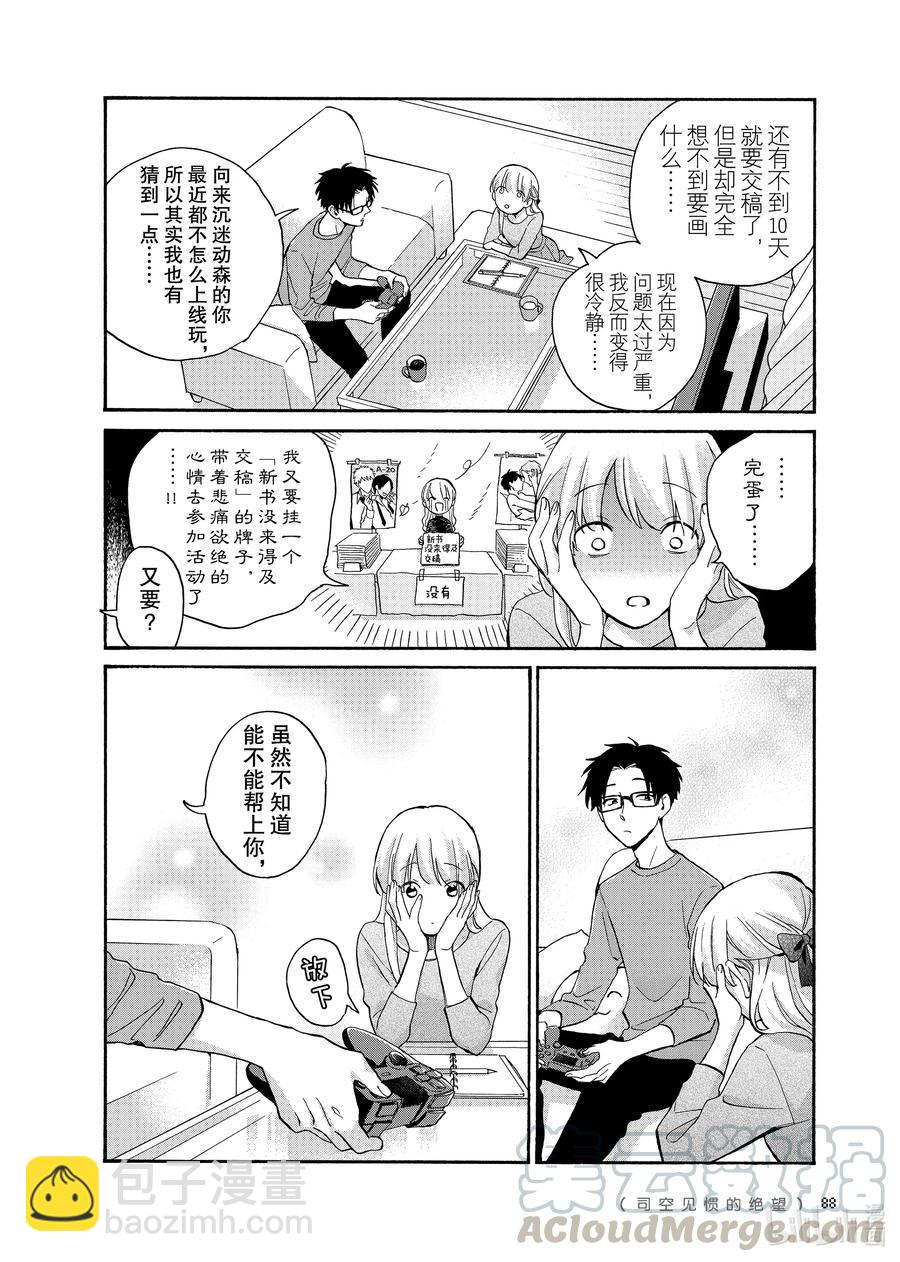 76 Episode 763