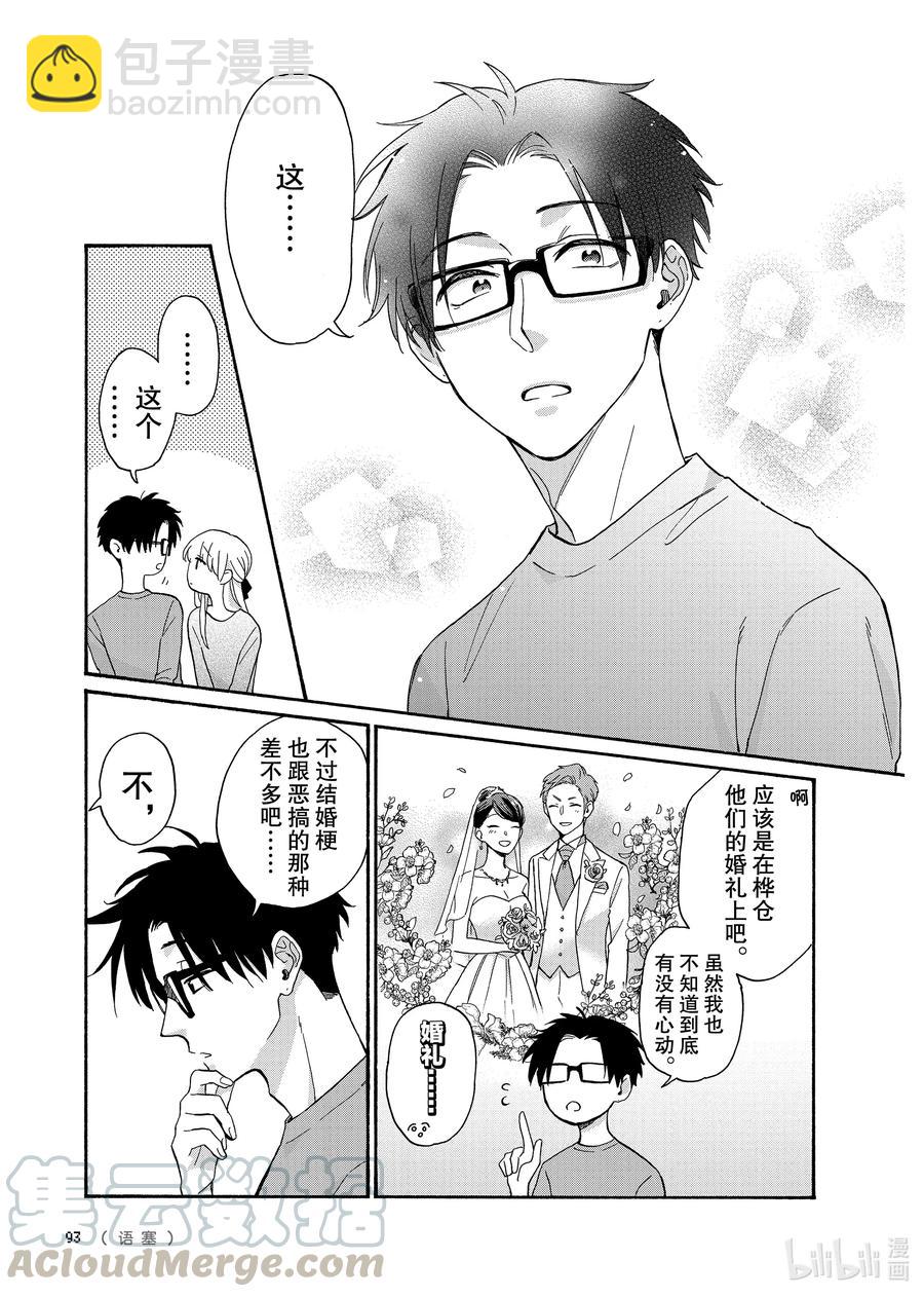 76 Episode 768