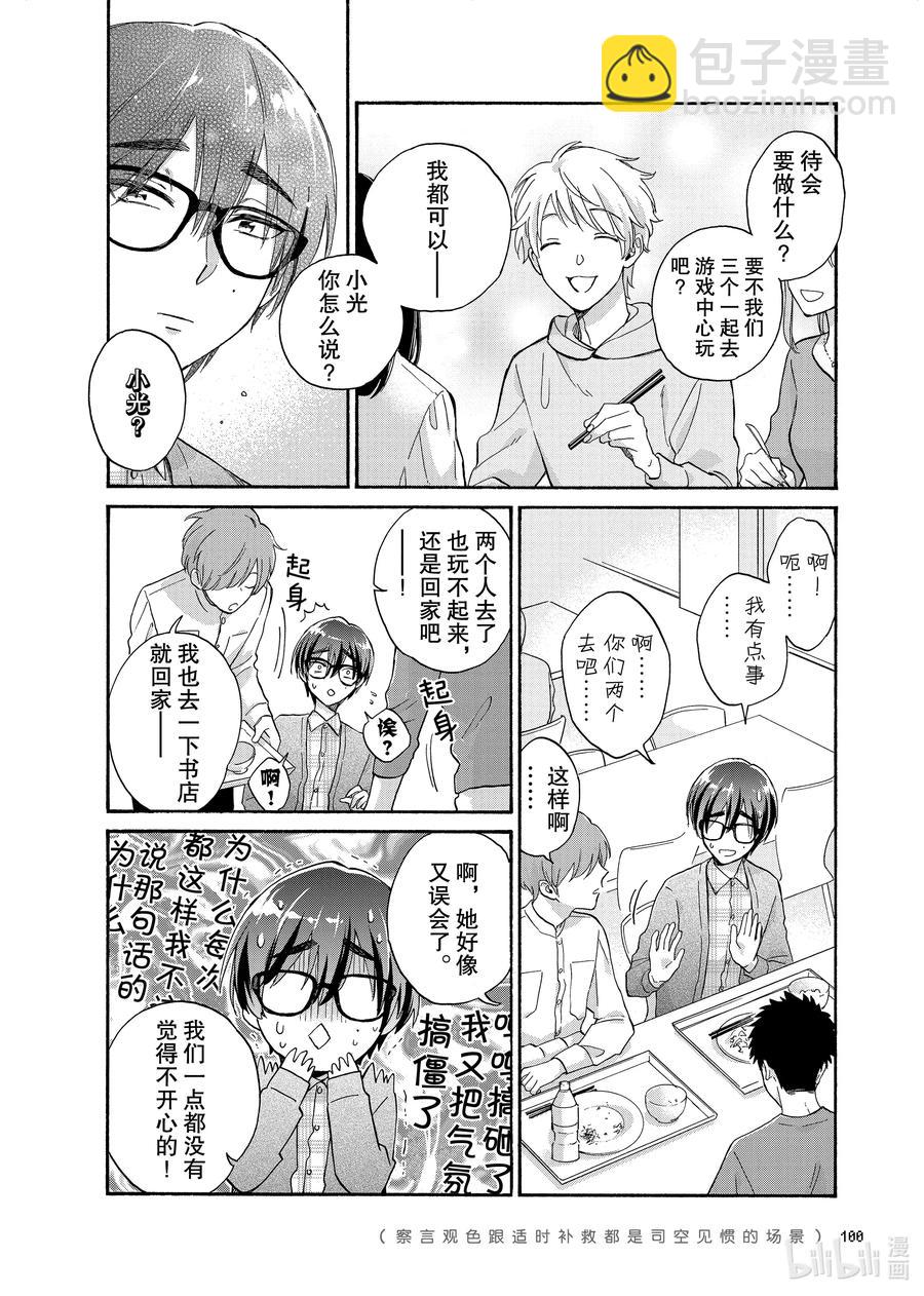 77 Episode 773