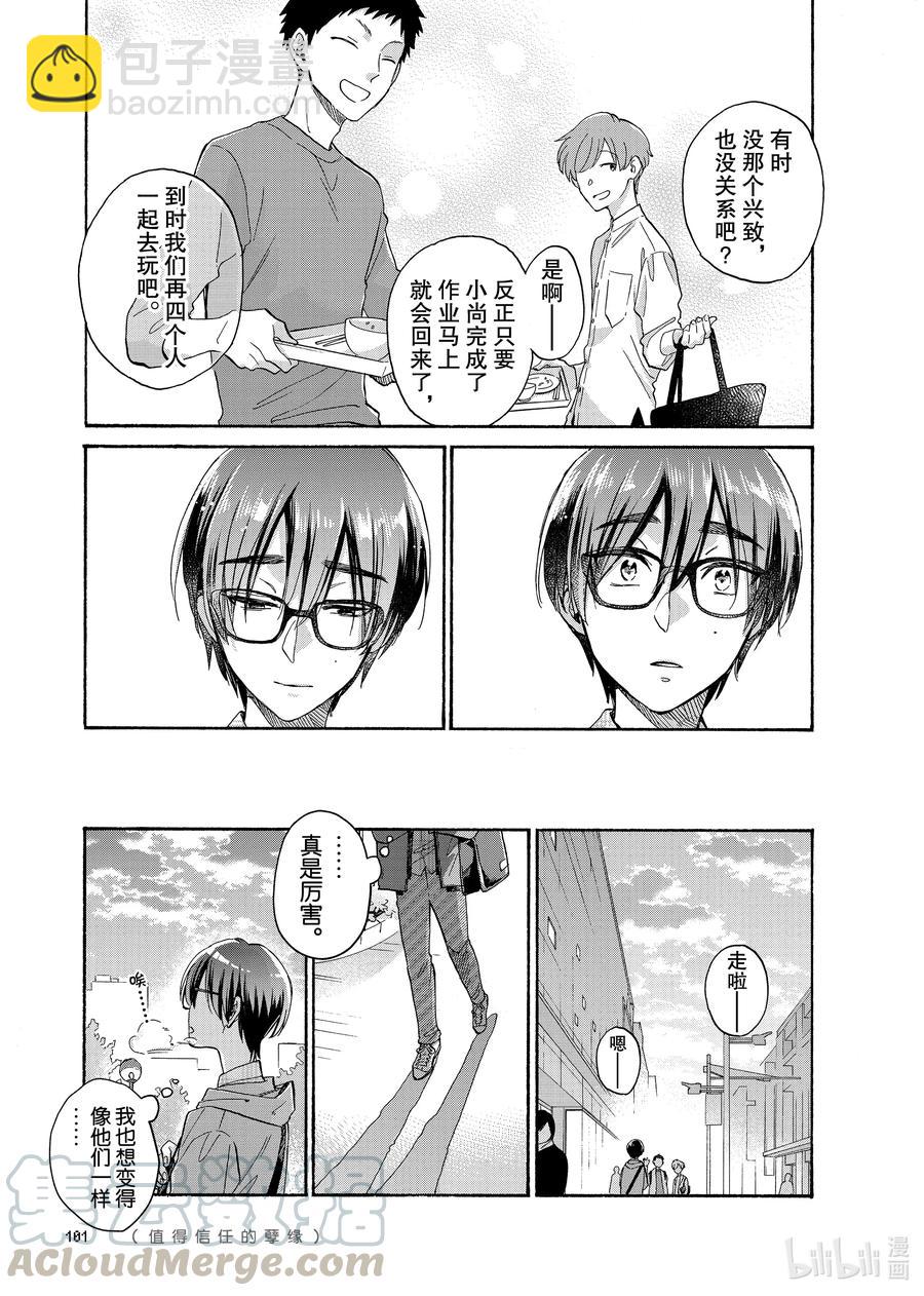 77 Episode 774