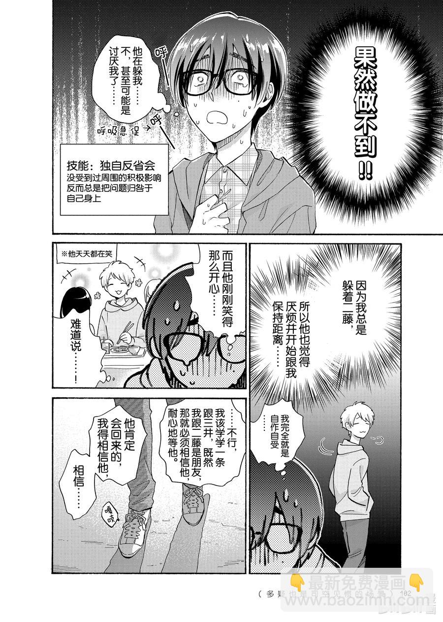 77 Episode 775