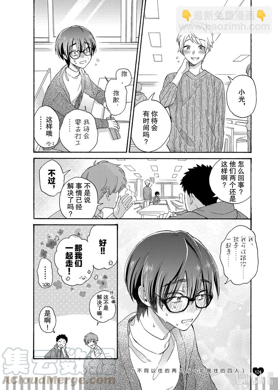 续篇18 Episode 73 step 312