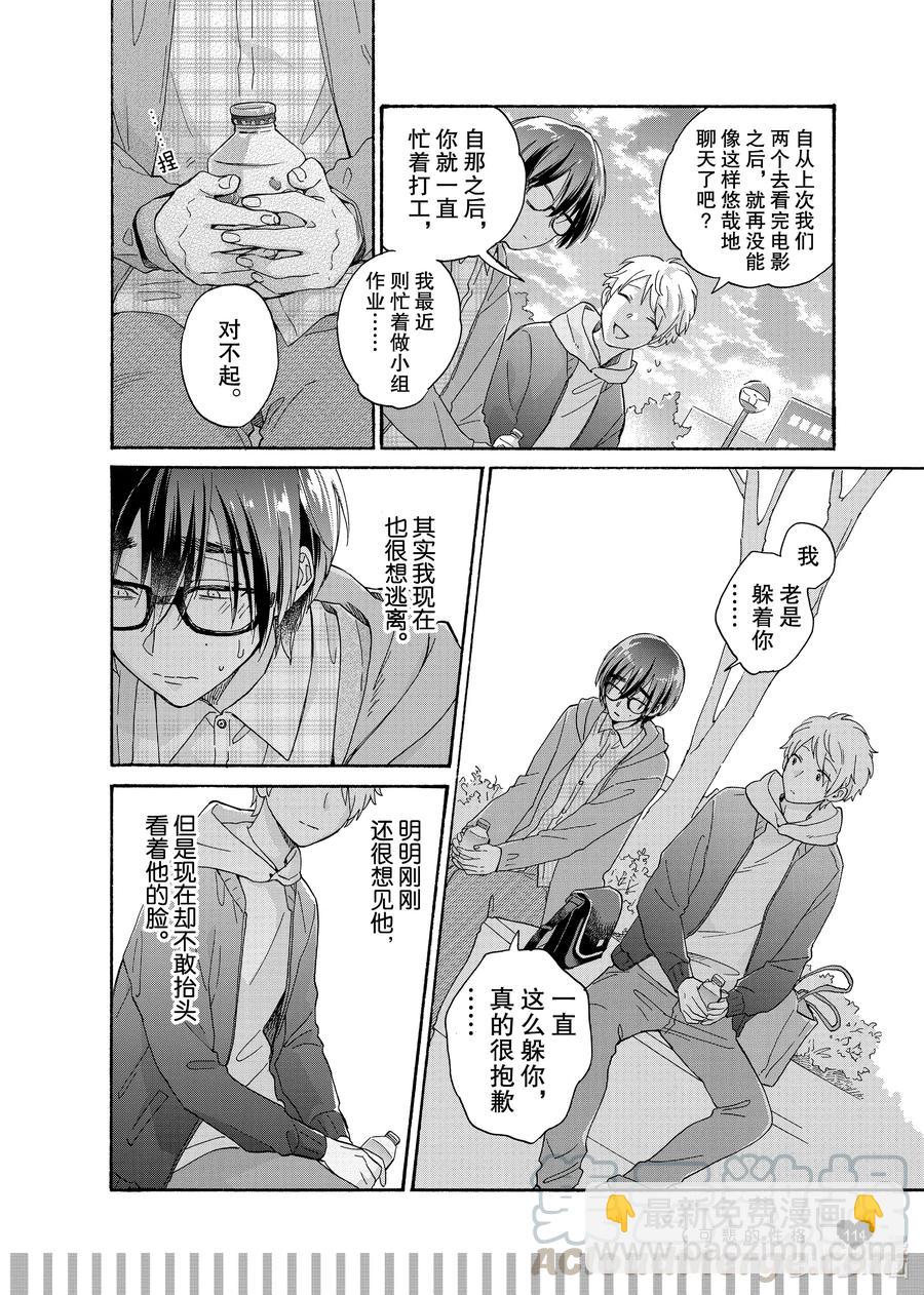 续篇18 Episode 73 step 32