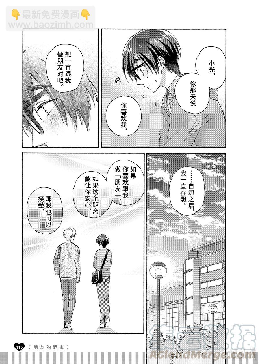 续篇18 Episode 73 step 33