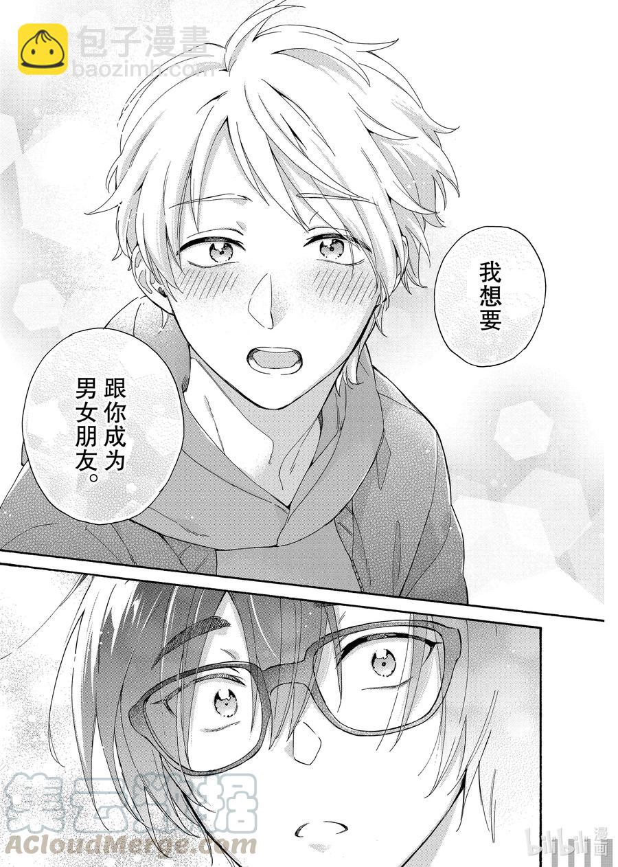 续篇18 Episode 73 step 37