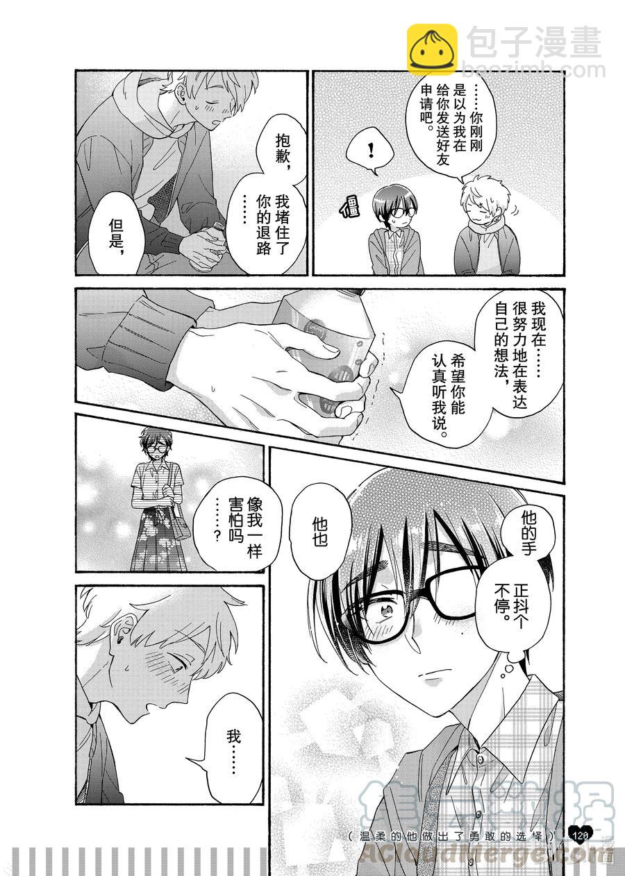 续篇18 Episode 73 step 38