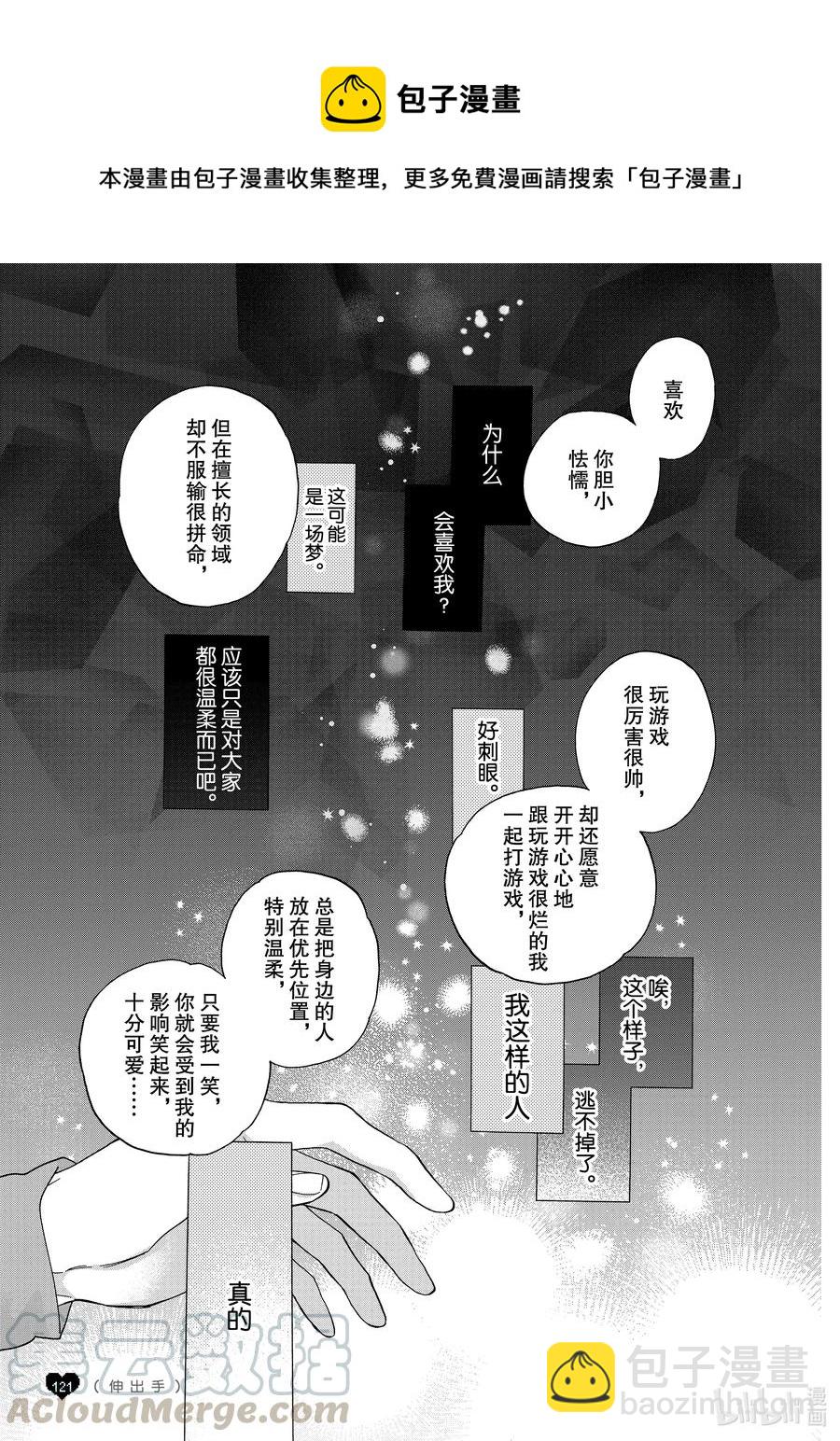 续篇18 Episode 73 step 39