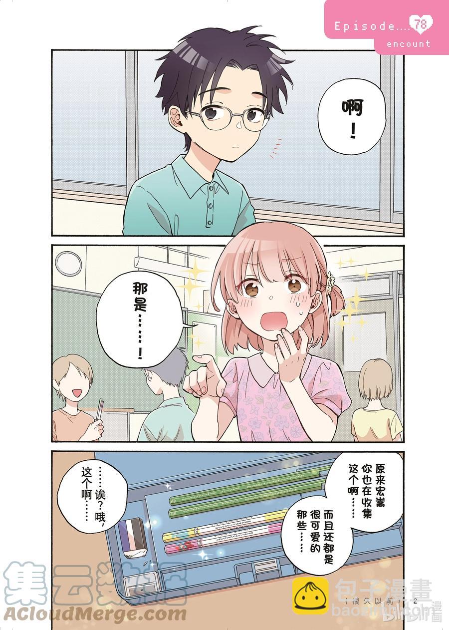 78 Episode 782