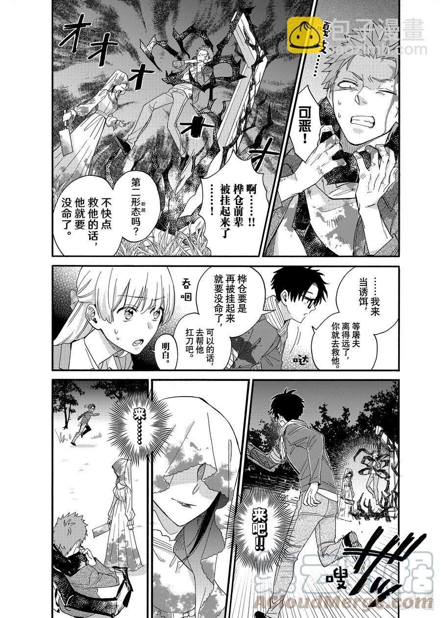 79 Episode 793