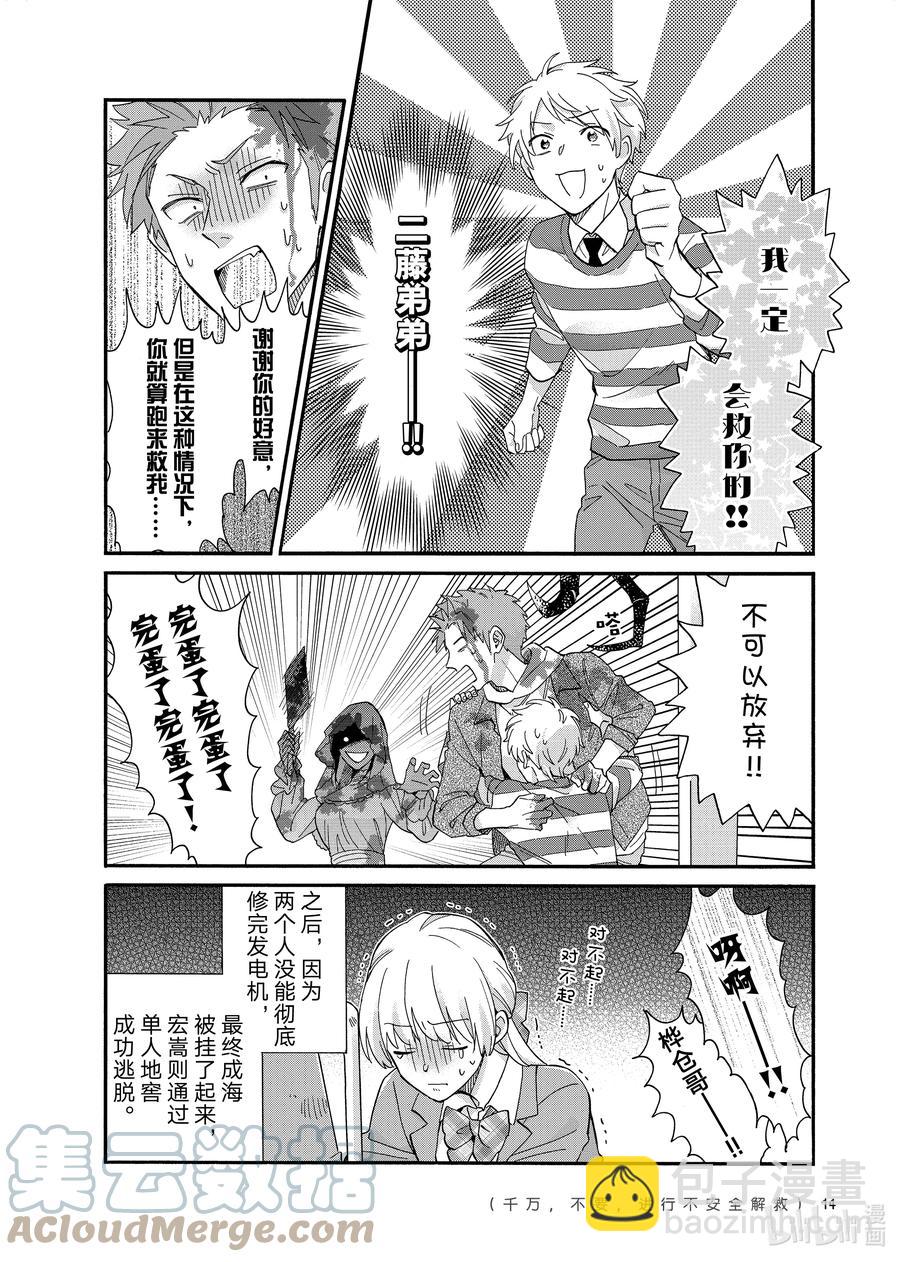 79 Episode 795