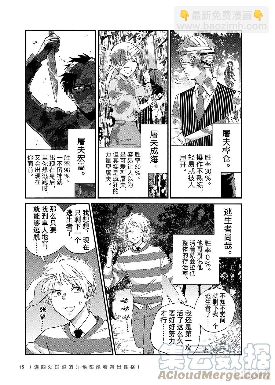 79 Episode 796