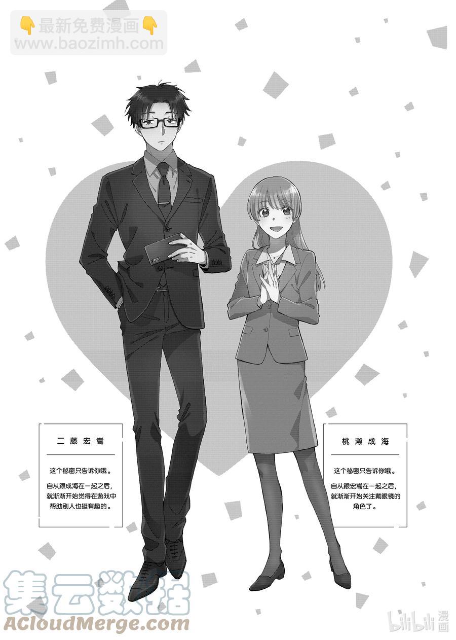 79 Episode 798