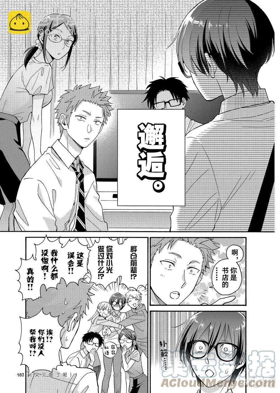85 Episode 854