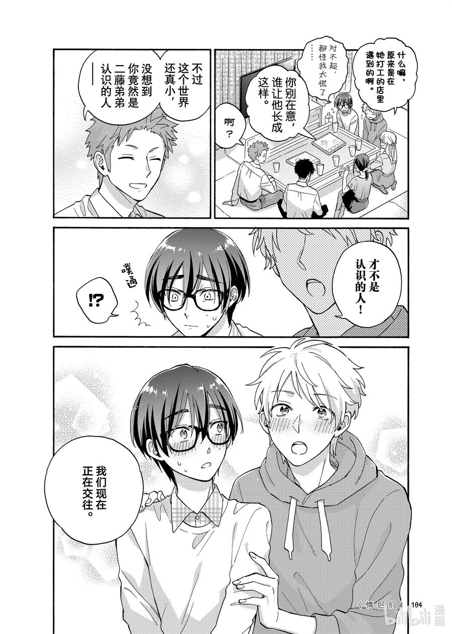 85 Episode 855