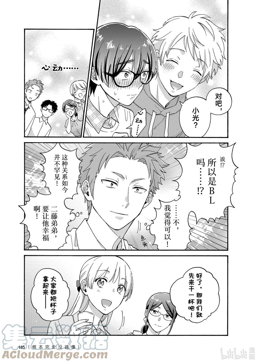 85 Episode 856