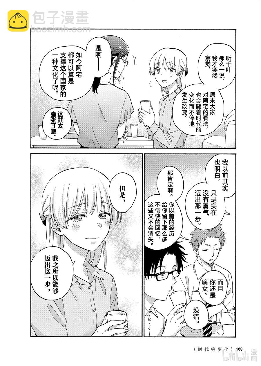 85 Episode 859