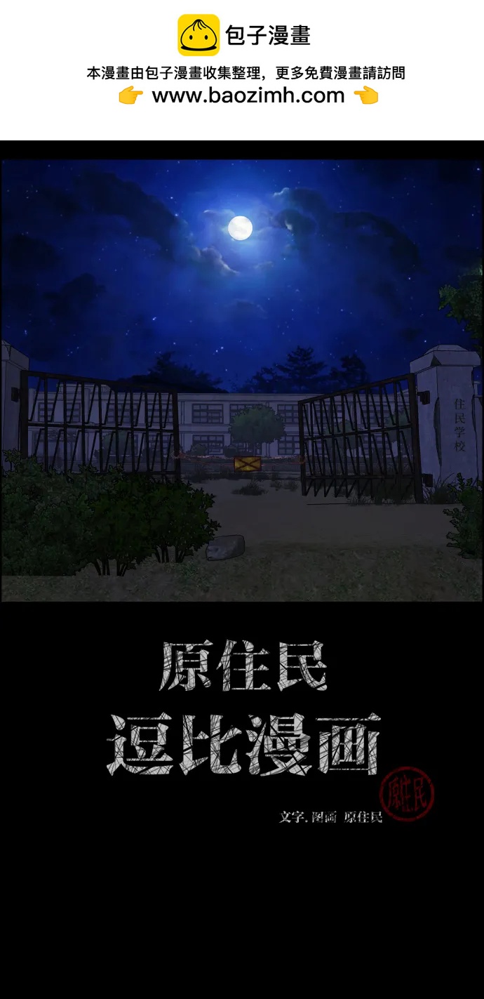 [第383话] 改过自新（1）1