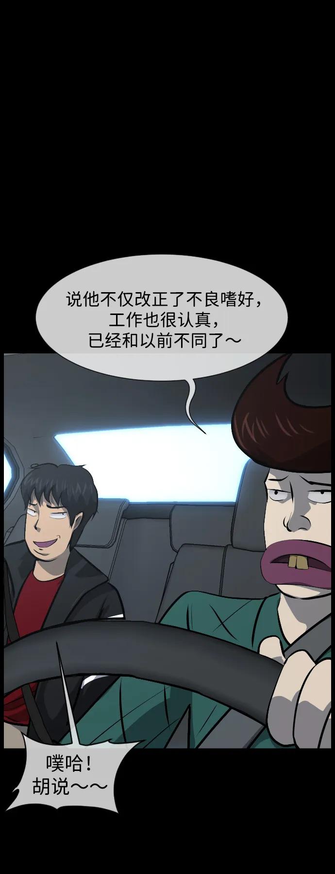 [第383话] 改过自新（1）12