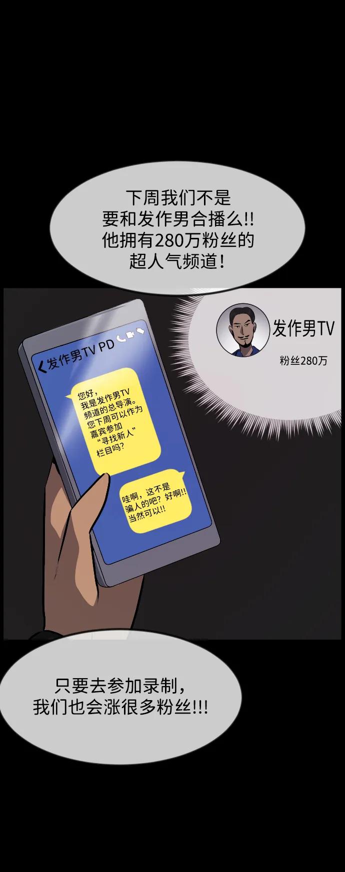 [第383话] 改过自新（1）18