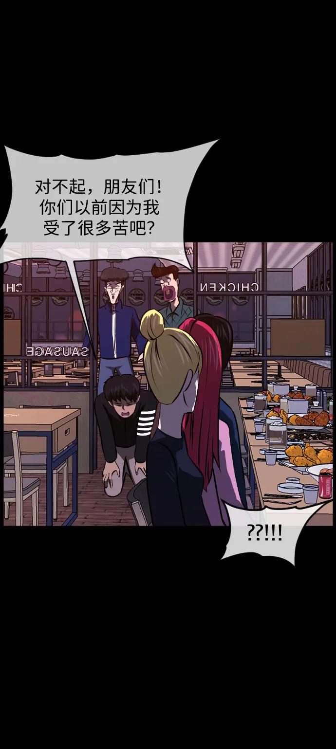 [第383话] 改过自新（1）43