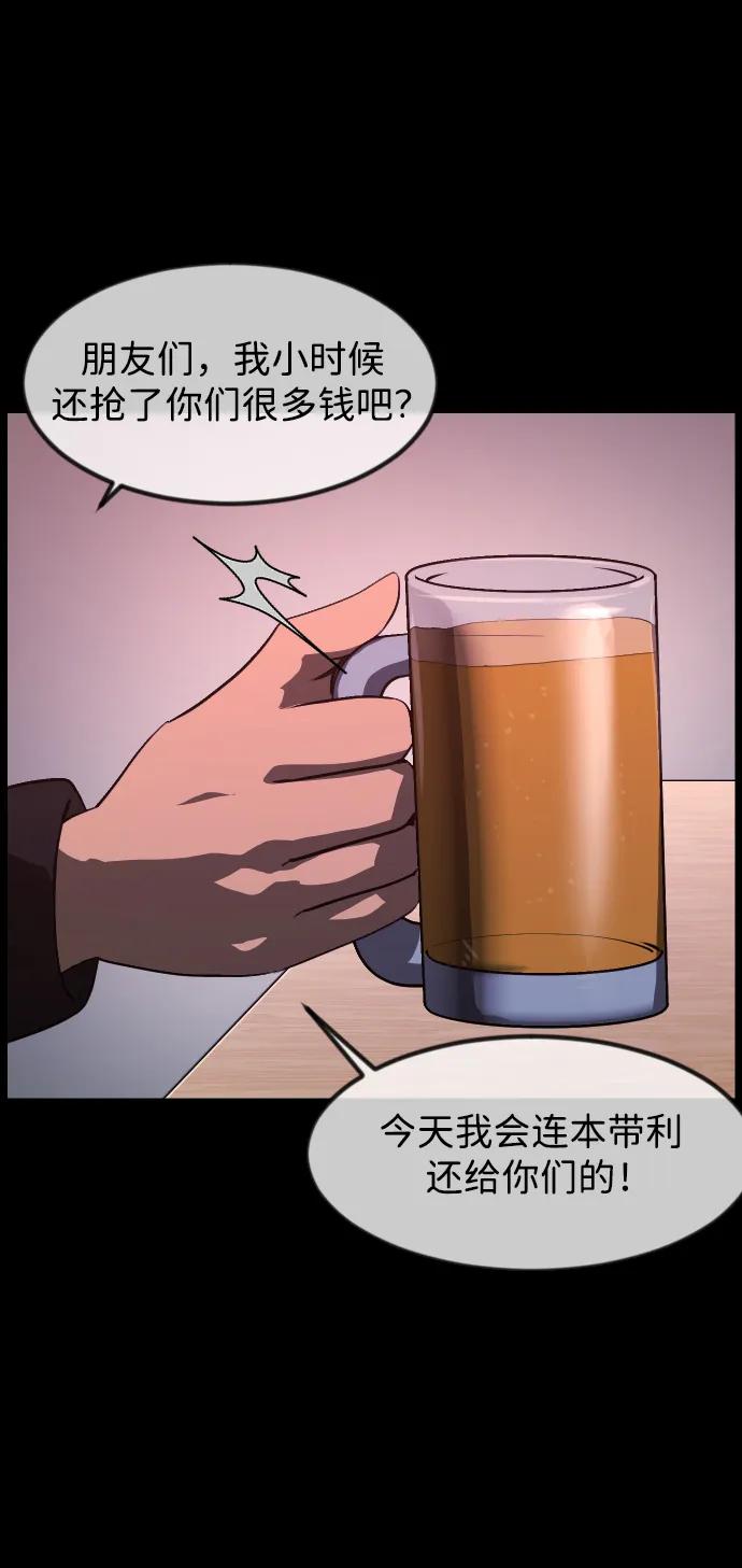 [第383话] 改过自新（1）51