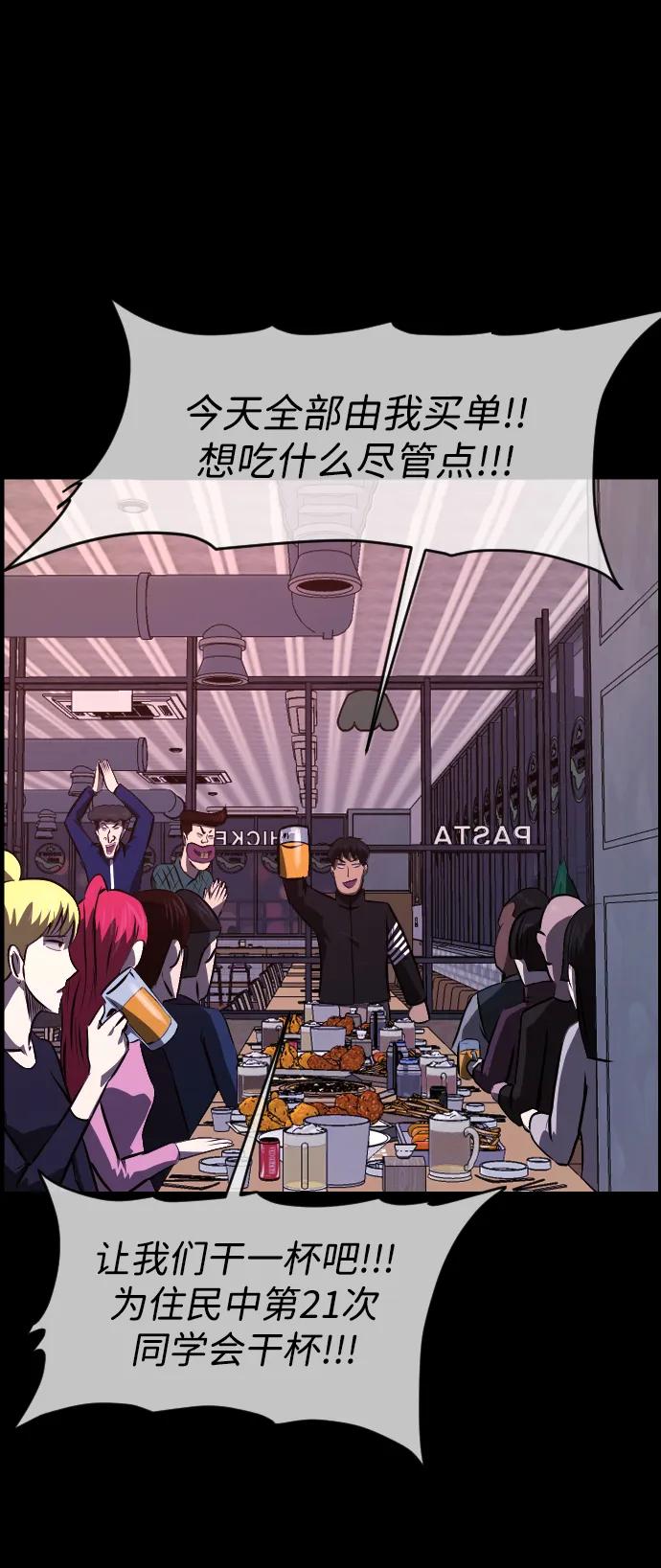 [第383话] 改过自新（1）52