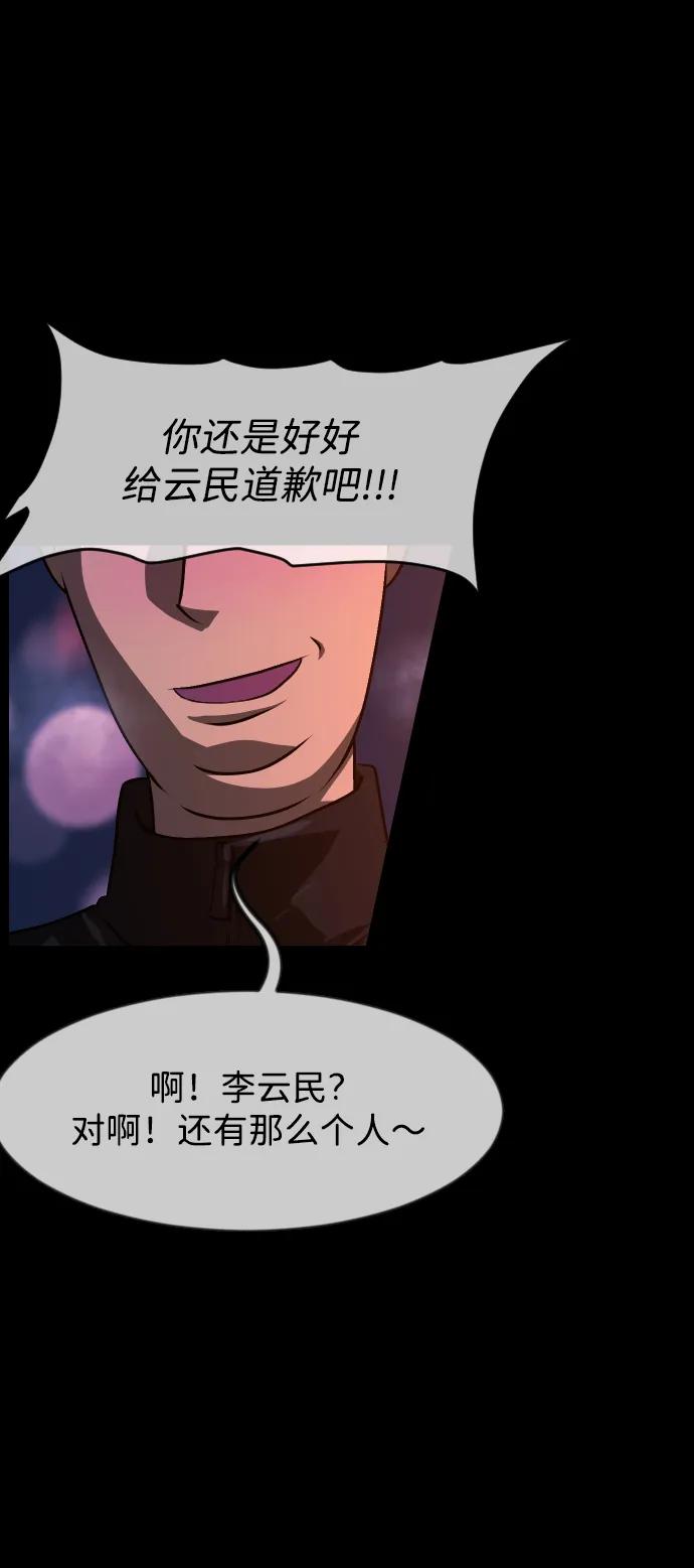 [第383话] 改过自新（1）66