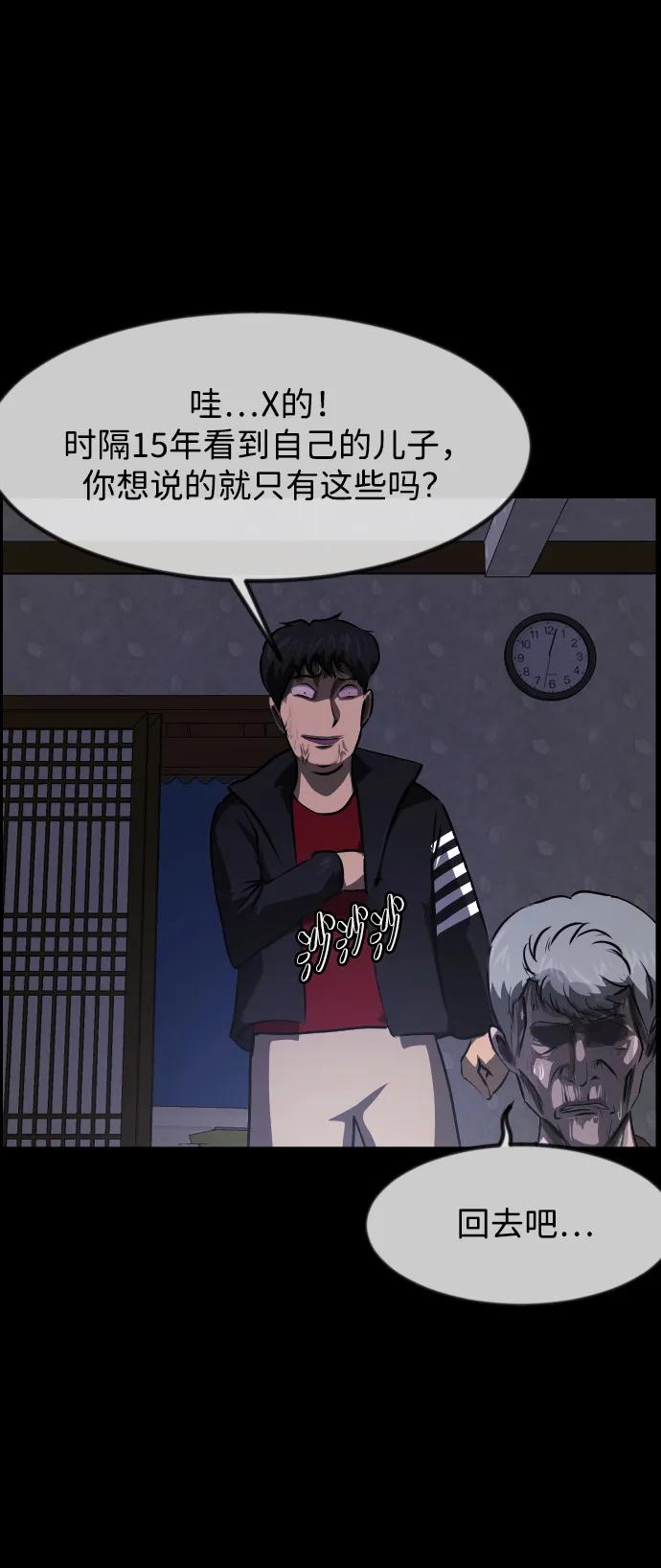 [第383话] 改过自新（1）80