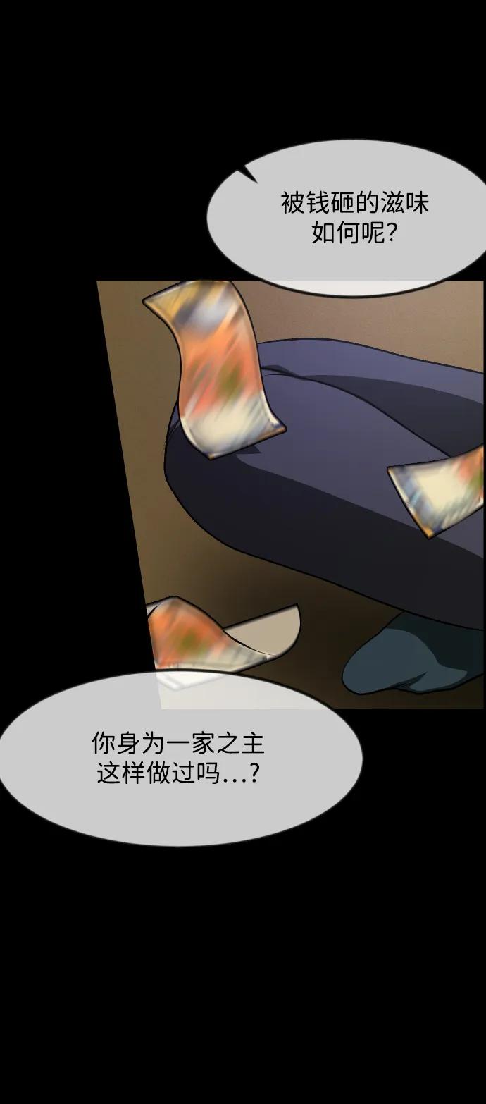 [第383话] 改过自新（1）84