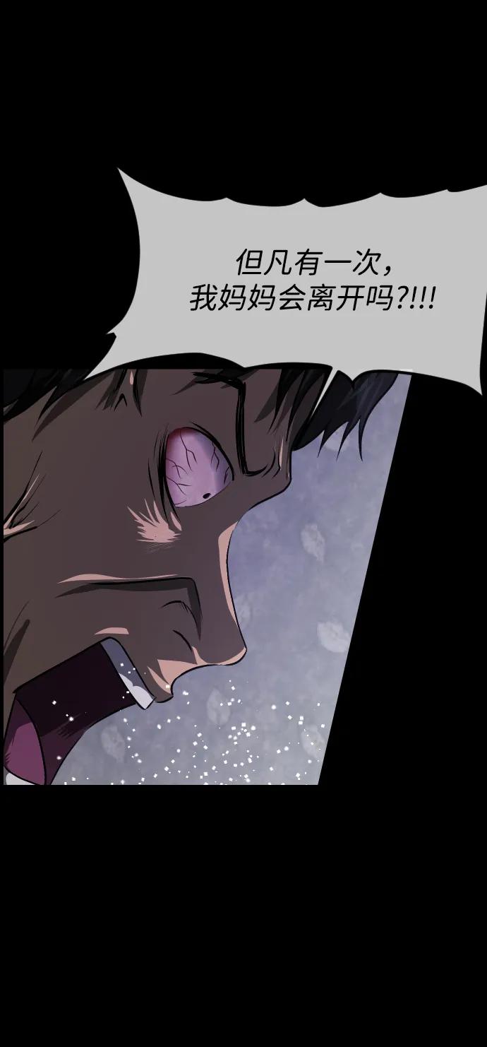 [第383话] 改过自新（1）85