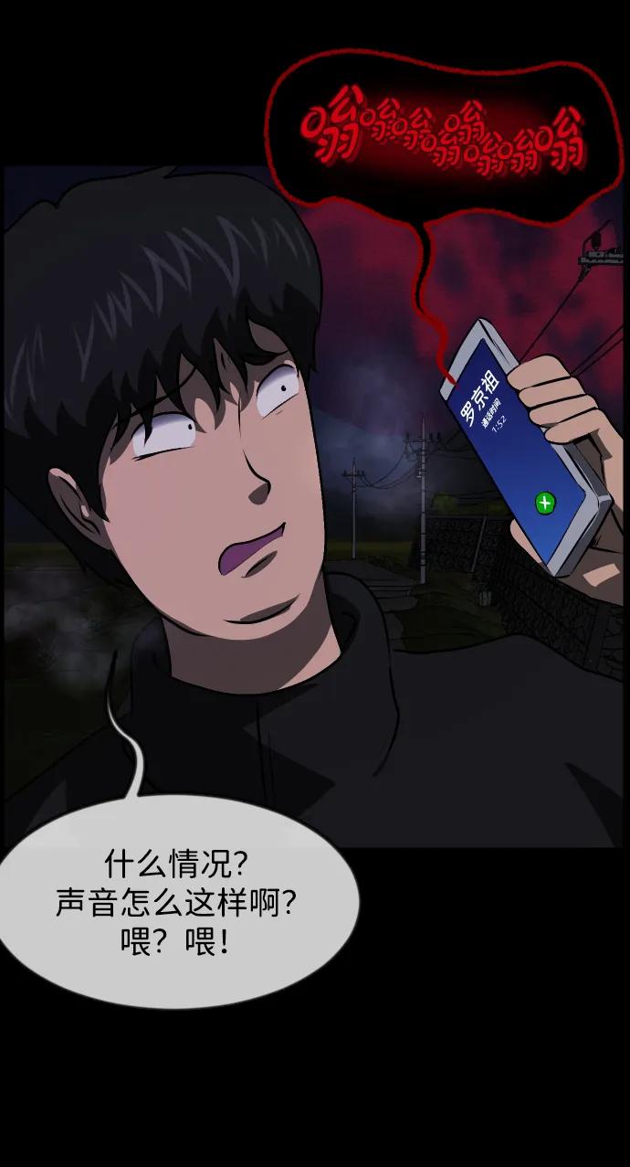 [第383话] 改过自新（1）92