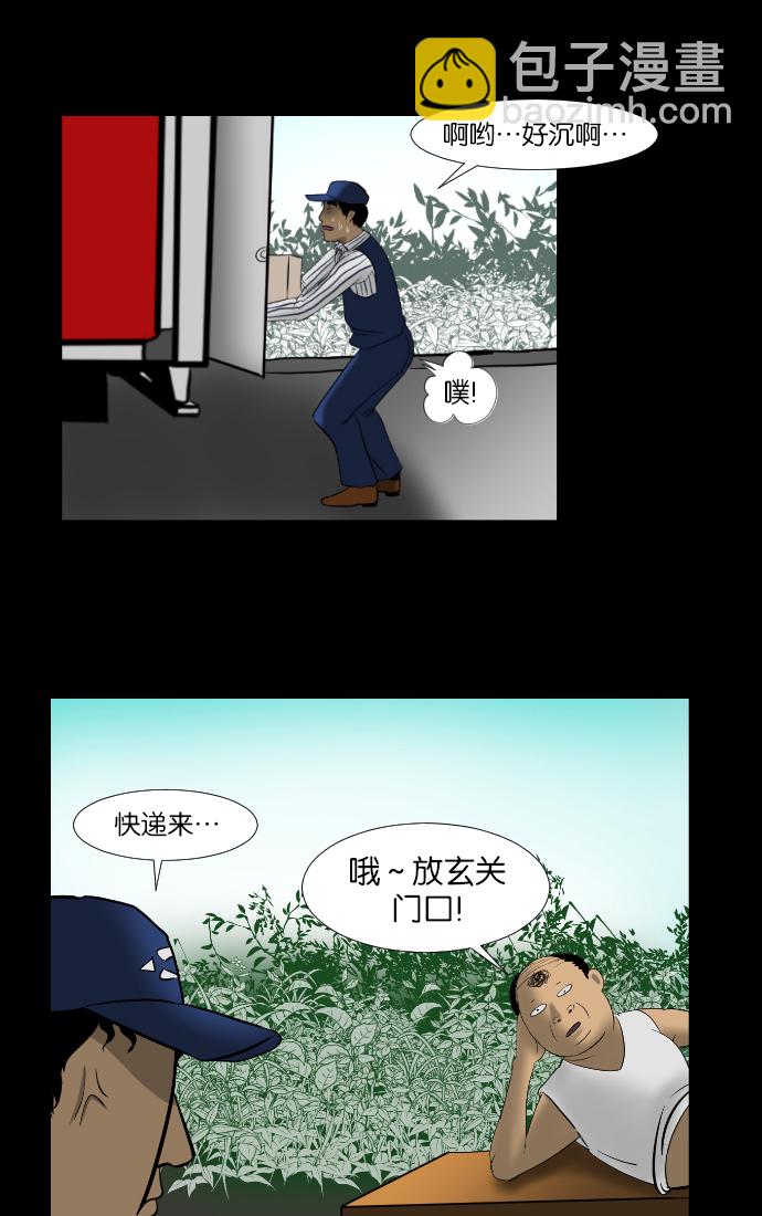 [第2话] 挂号信10