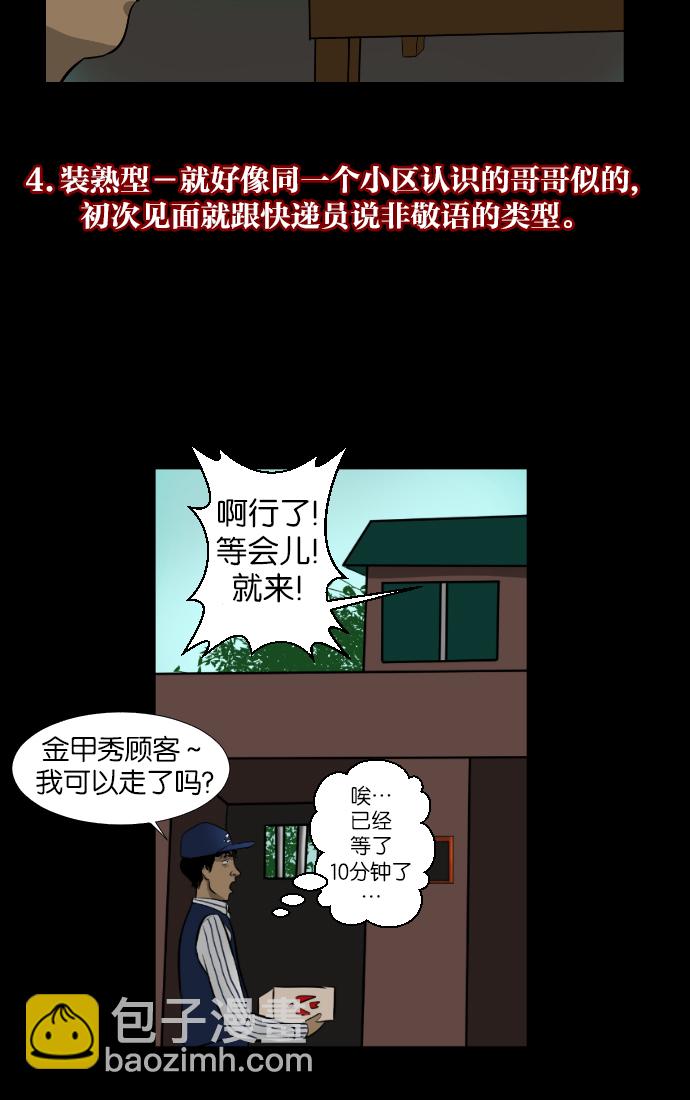 [第2话] 挂号信11