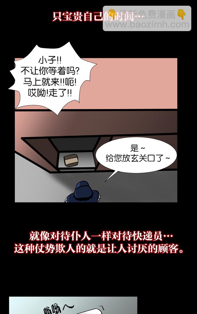 [第2话] 挂号信12