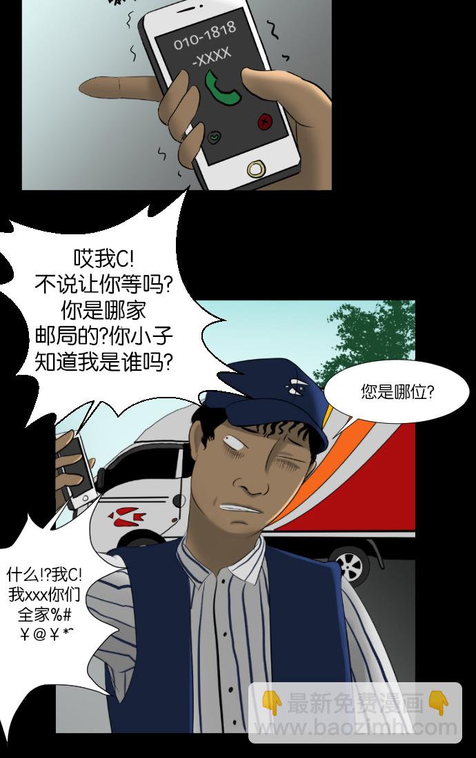 [第2话] 挂号信13