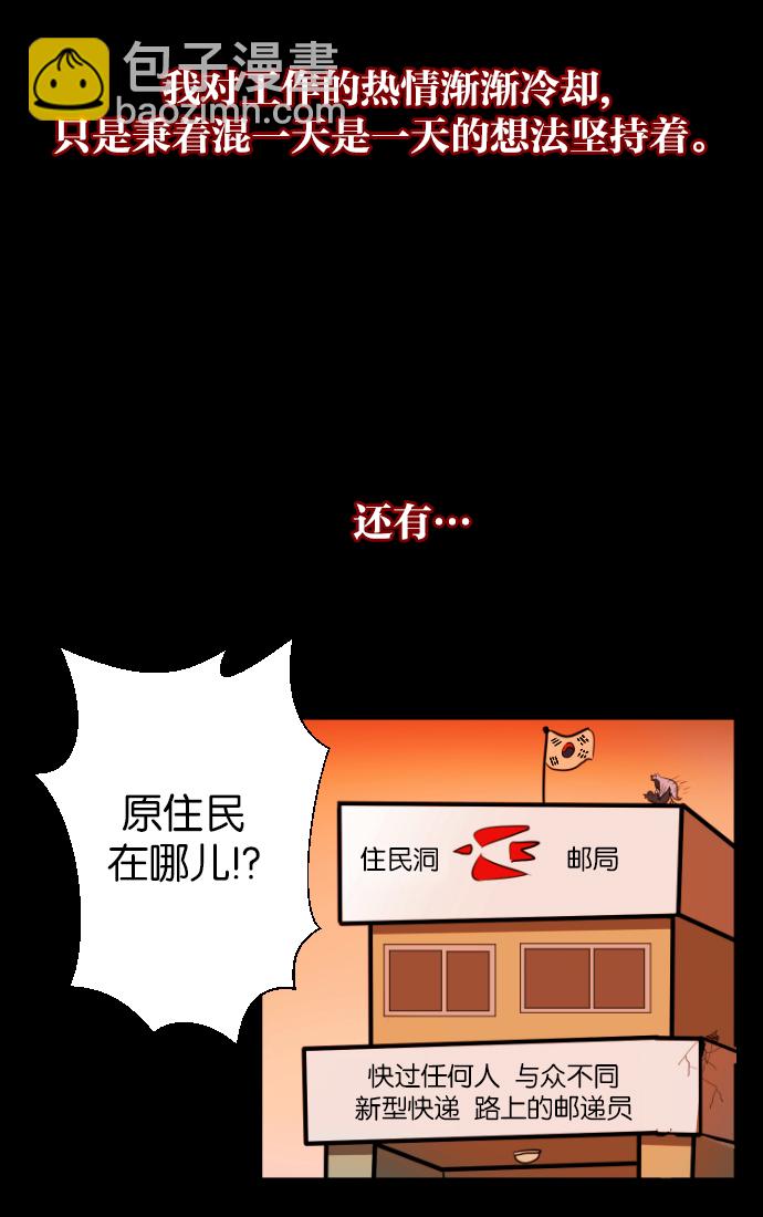 [第2话] 挂号信14