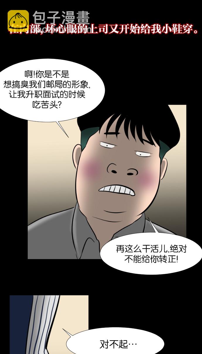 [第2话] 挂号信16