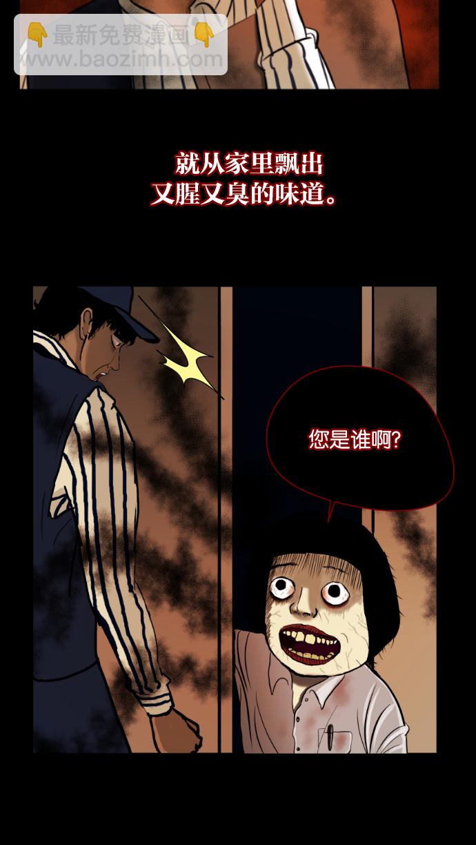 [第2话] 挂号信24