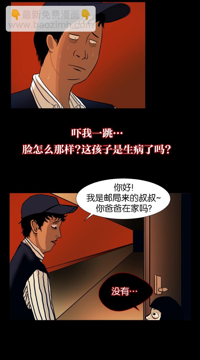 [第2话] 挂号信25