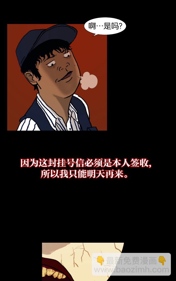 [第2话] 挂号信26
