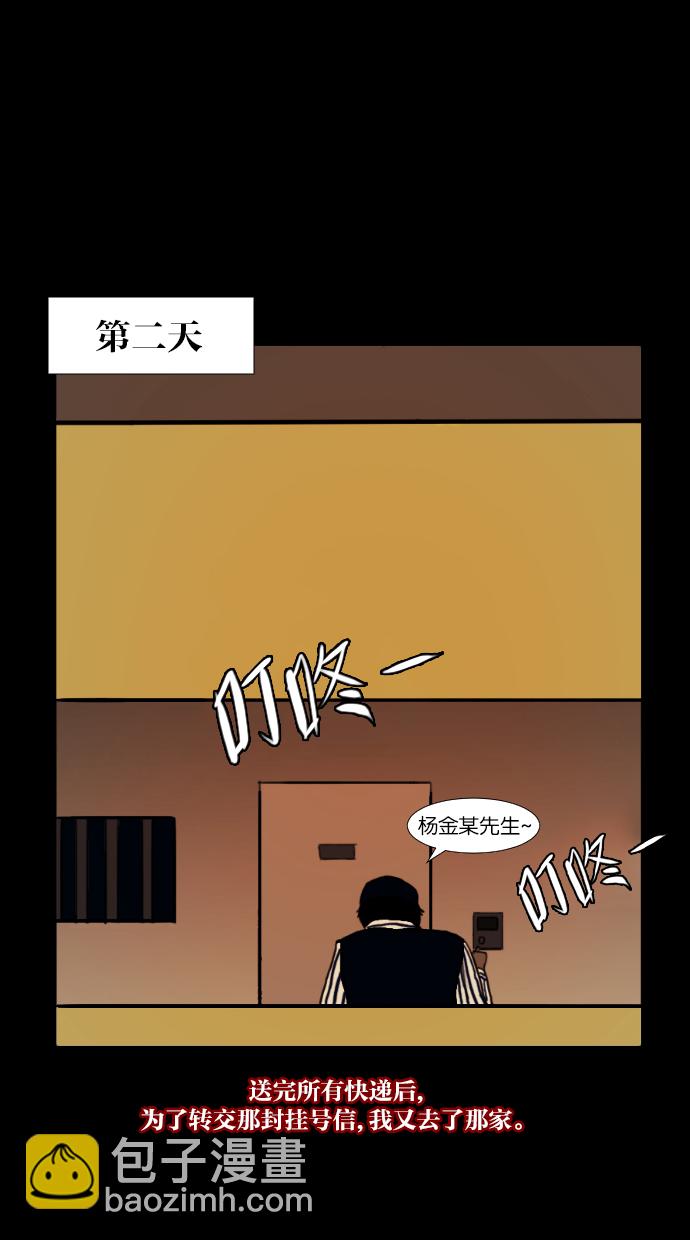[第2话] 挂号信36