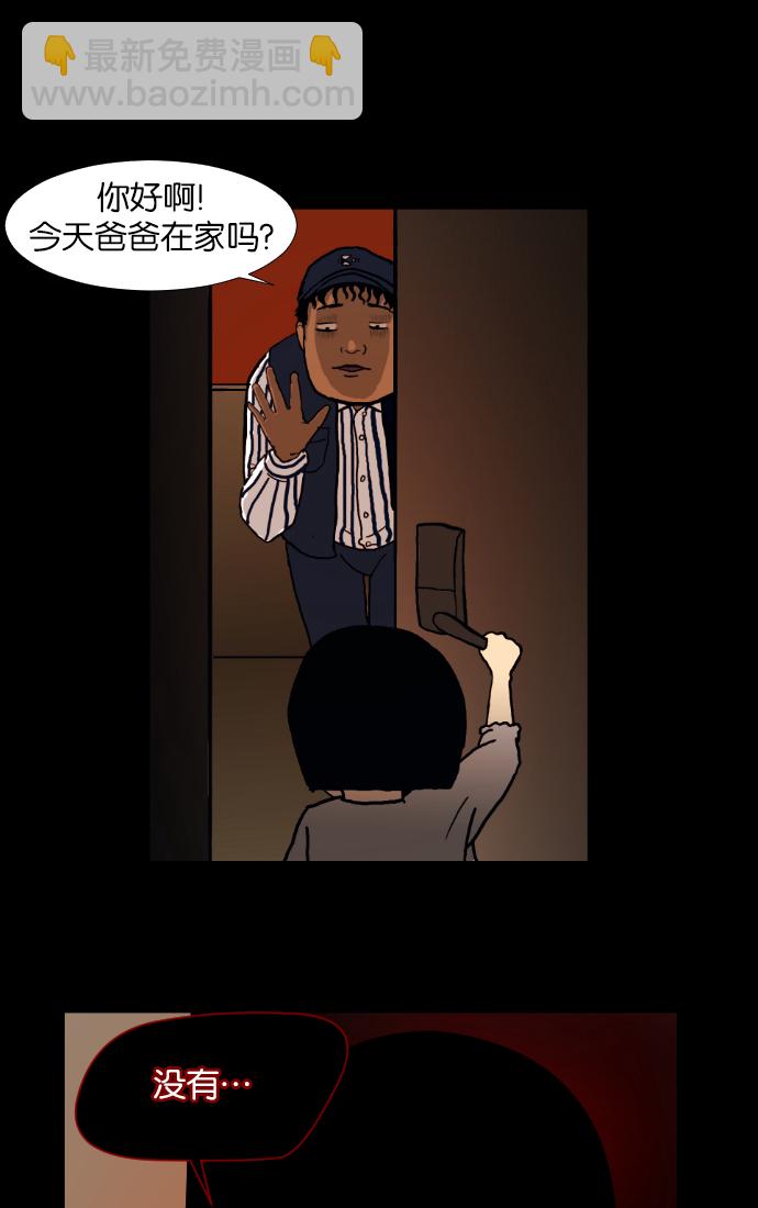 [第2话] 挂号信37