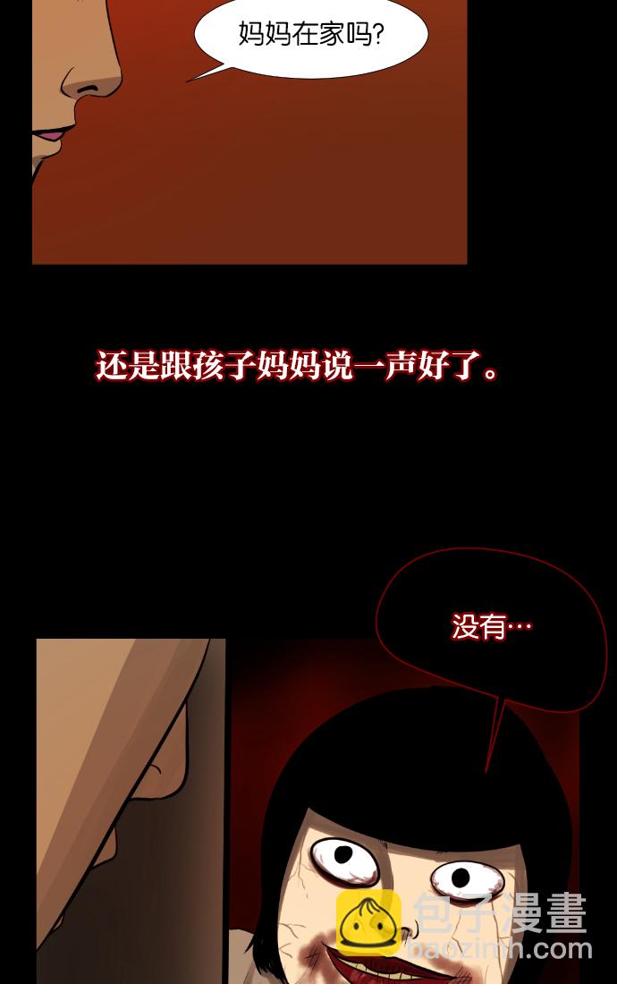 [第2话] 挂号信39