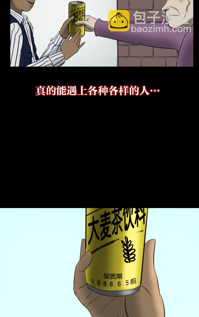 [第2话] 挂号信4