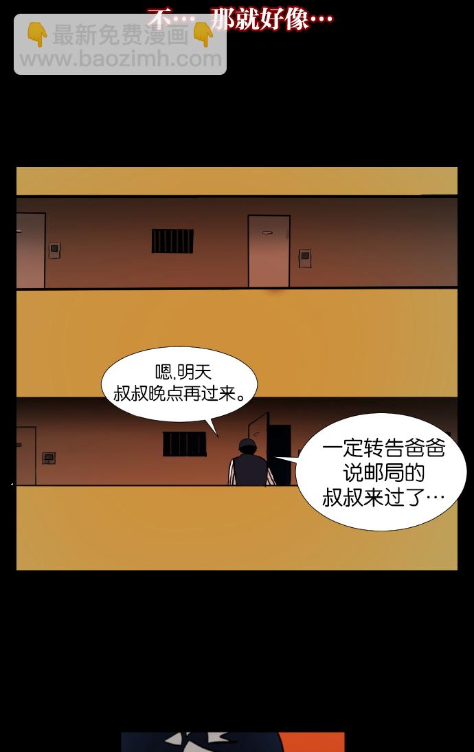 [第2话] 挂号信44