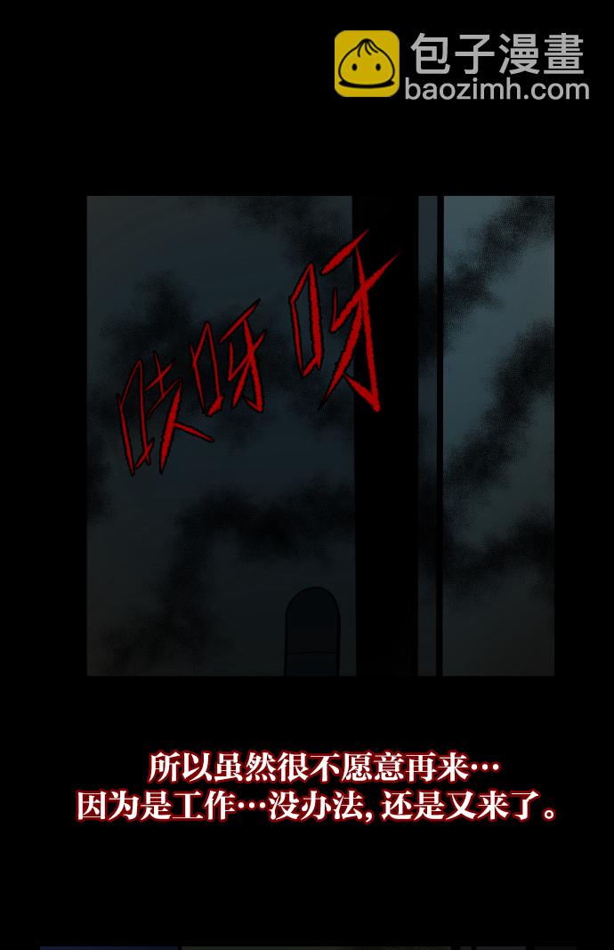 [第2话] 挂号信49