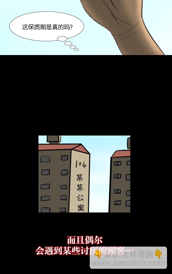 [第2话] 挂号信5
