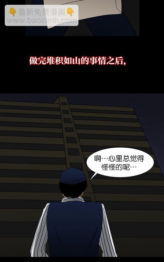 [第2话] 挂号信51