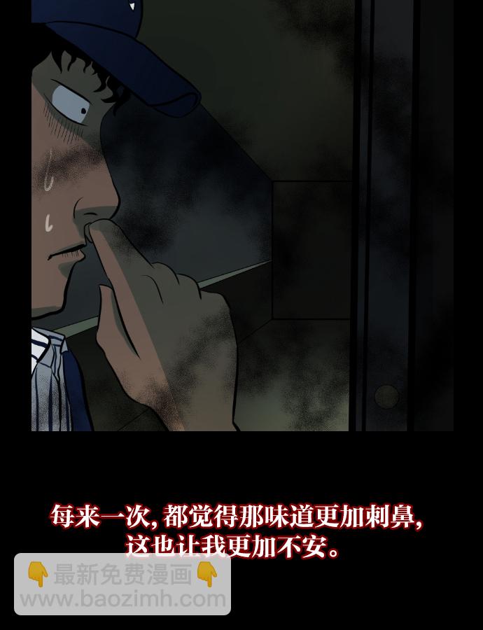 [第2话] 挂号信54